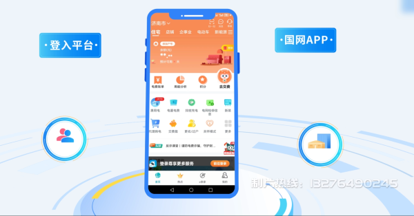 石阡县电力供需平台MG动画制作_电力系统可视化动画设计_智慧电网数字化宣传动画_电网科普动画_